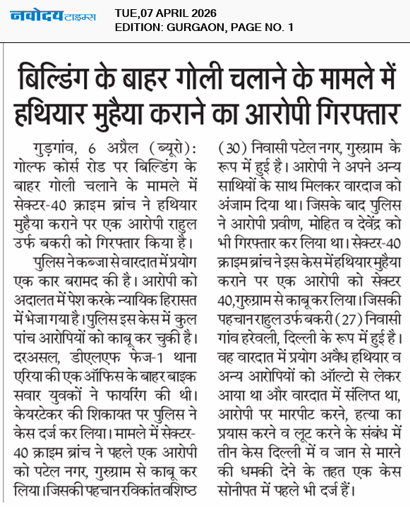 Gurgaon 4/7/2026 12:00:00 AM