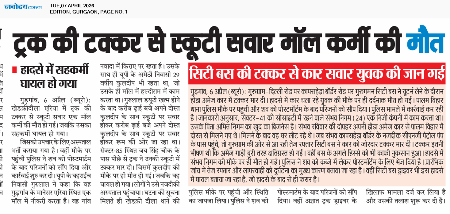 Gurgaon 4/7/2026 12:00:00 AM