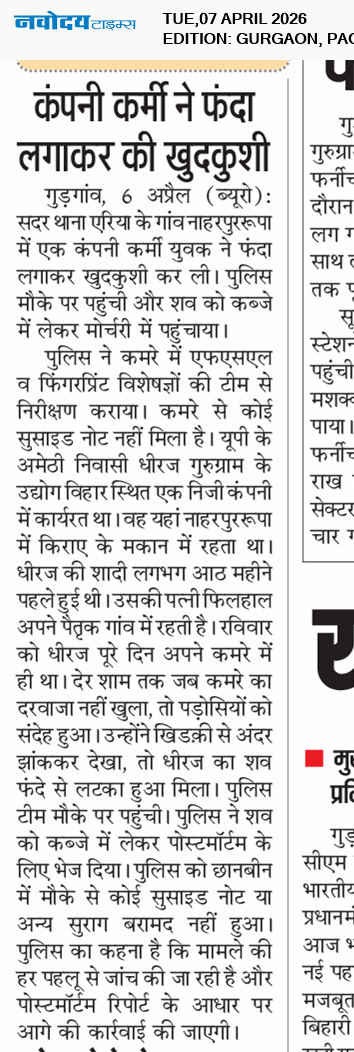 Gurgaon 4/7/2026 12:00:00 AM