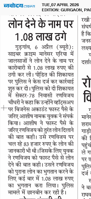 Gurgaon 4/7/2026 12:00:00 AM