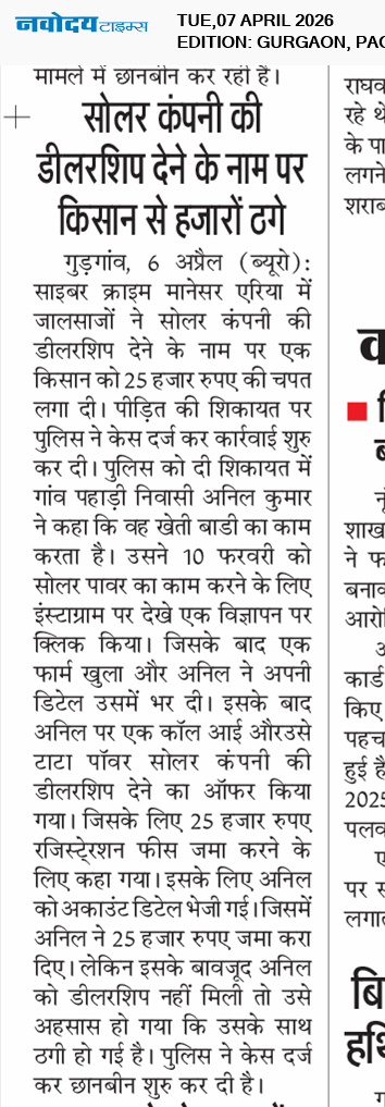 Gurgaon 4/7/2026 12:00:00 AM