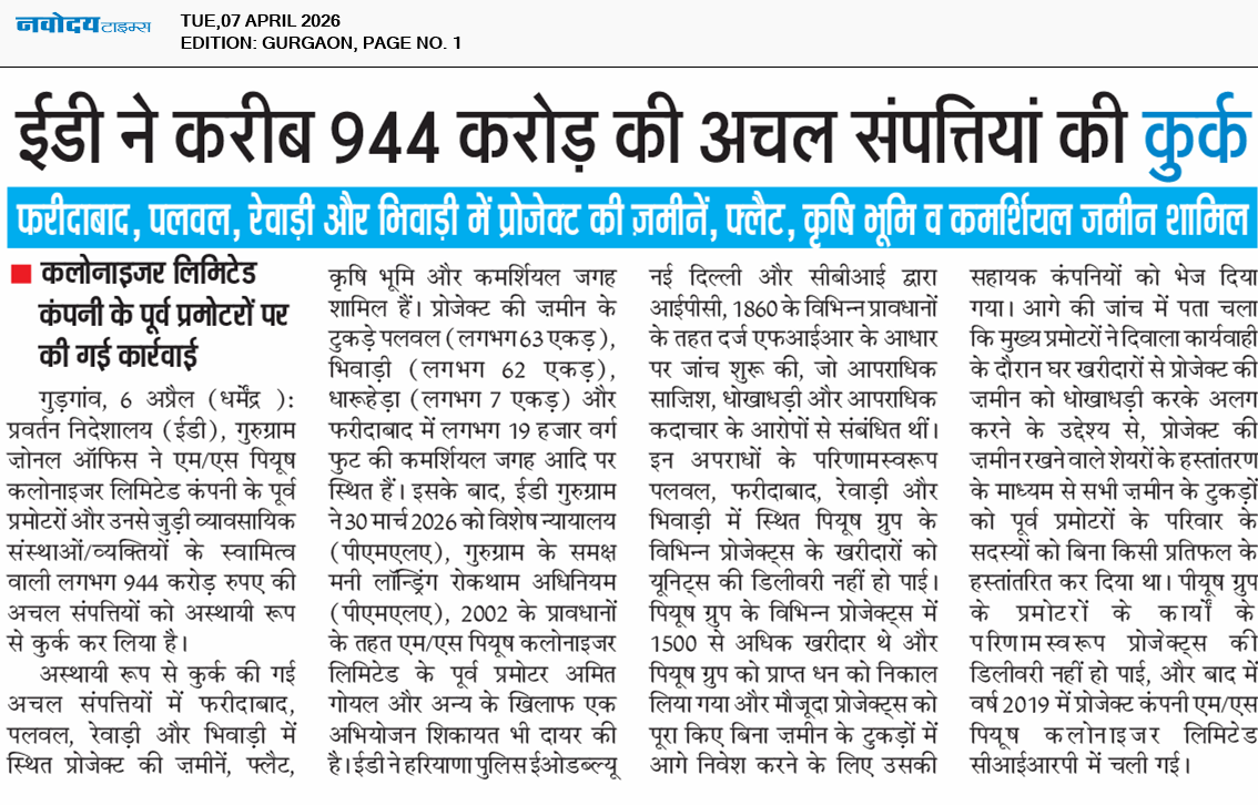 Gurgaon 4/7/2026 12:00:00 AM