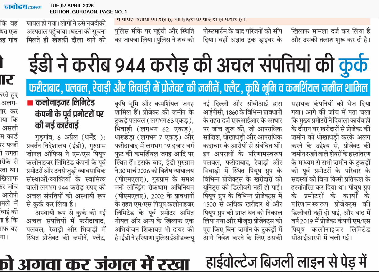 Gurgaon 4/7/2026 12:00:00 AM