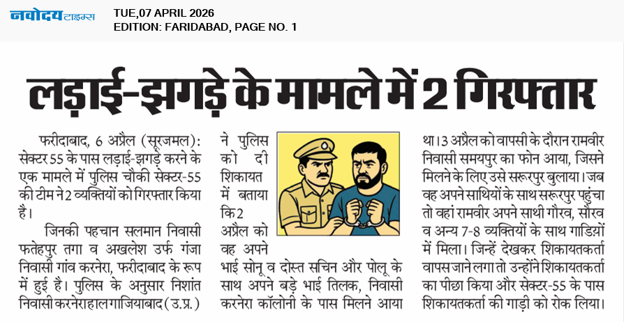 Faridabad 4/7/2026 12:00:00 AM