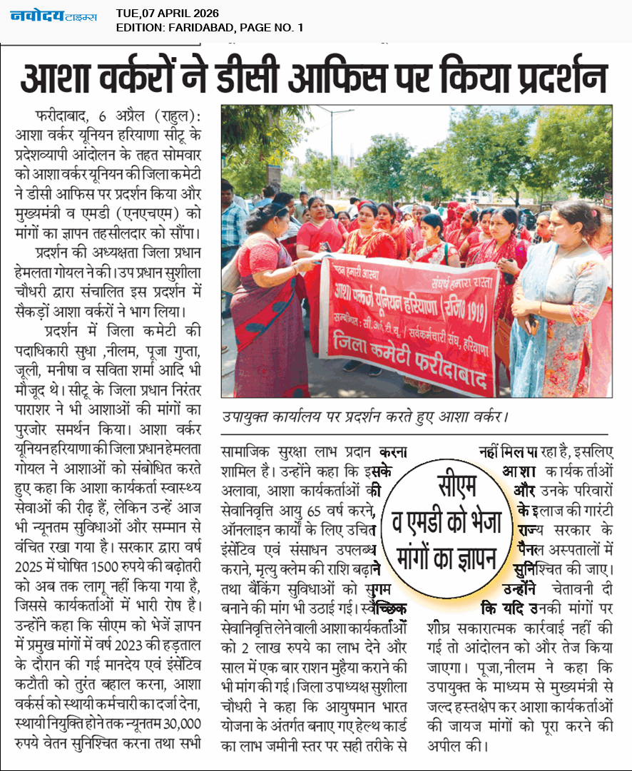 Faridabad 4/7/2026 12:00:00 AM