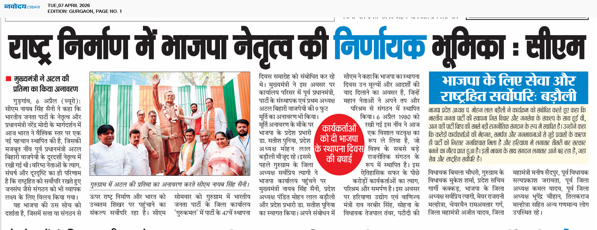 Gurgaon 4/7/2026 12:00:00 AM