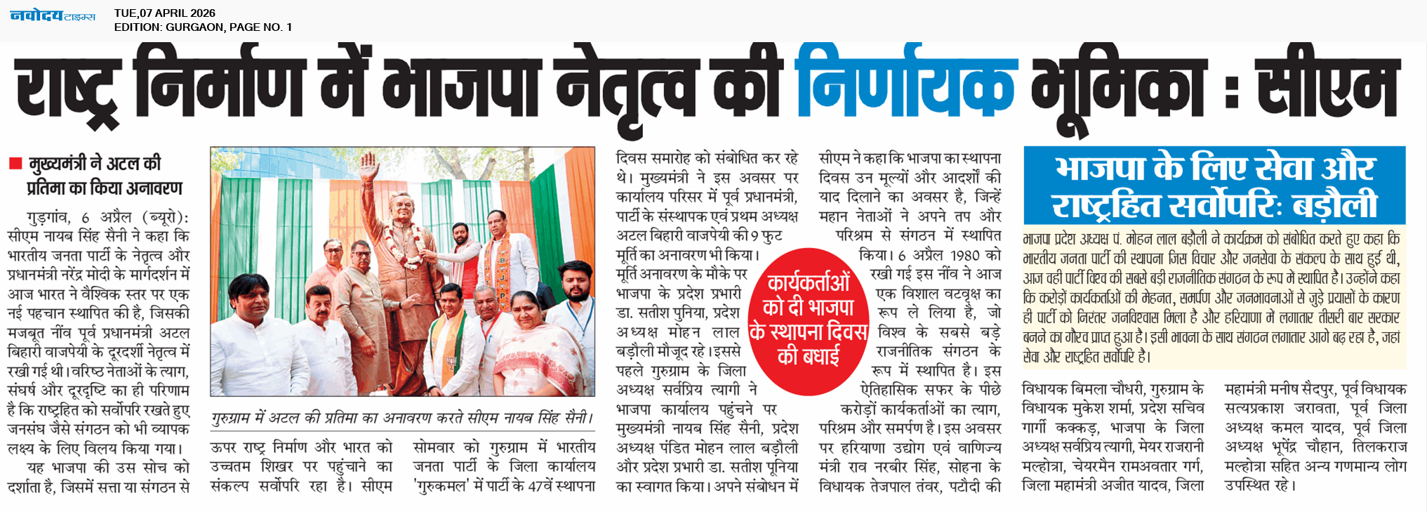 Gurgaon 4/7/2026 12:00:00 AM