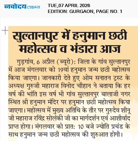 Gurgaon 4/7/2026 12:00:00 AM