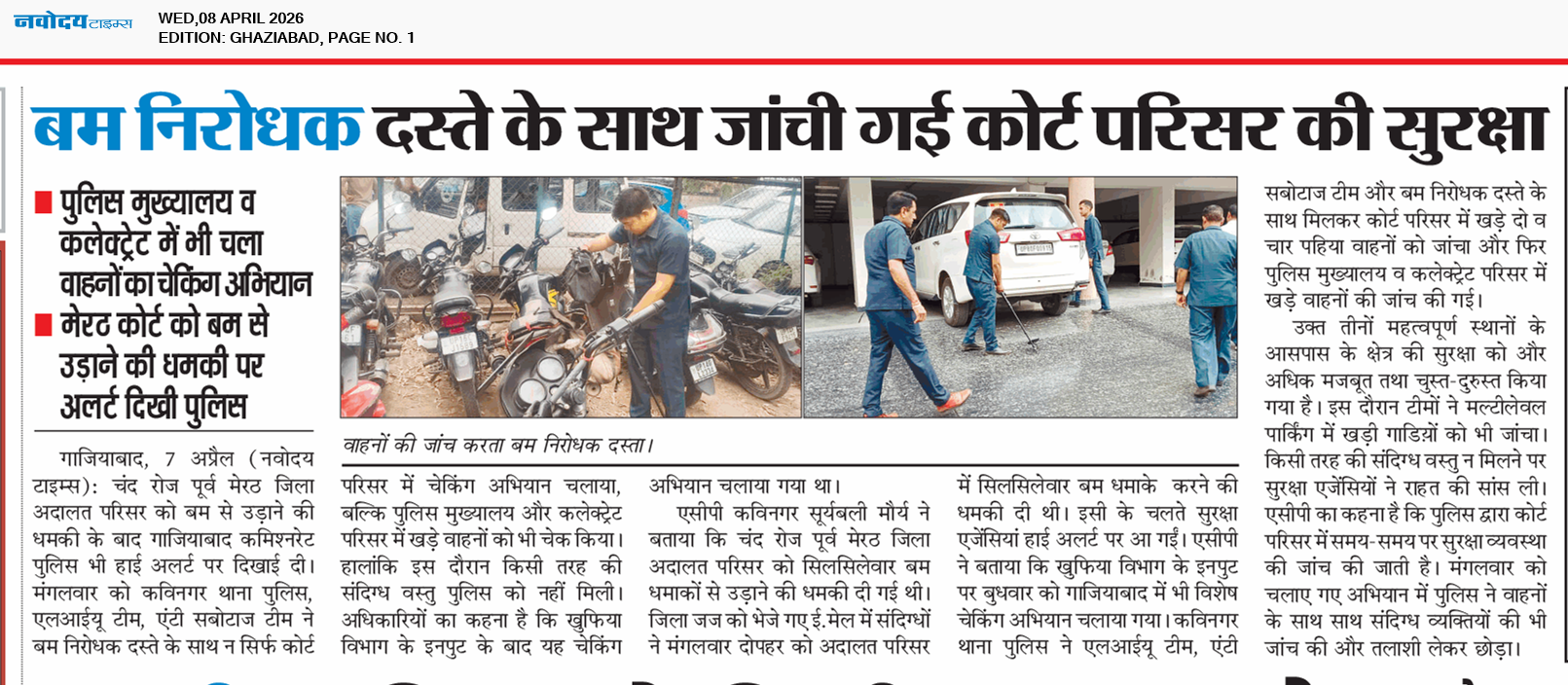 Ghaziabad 4/8/2026 12:00:00 AM