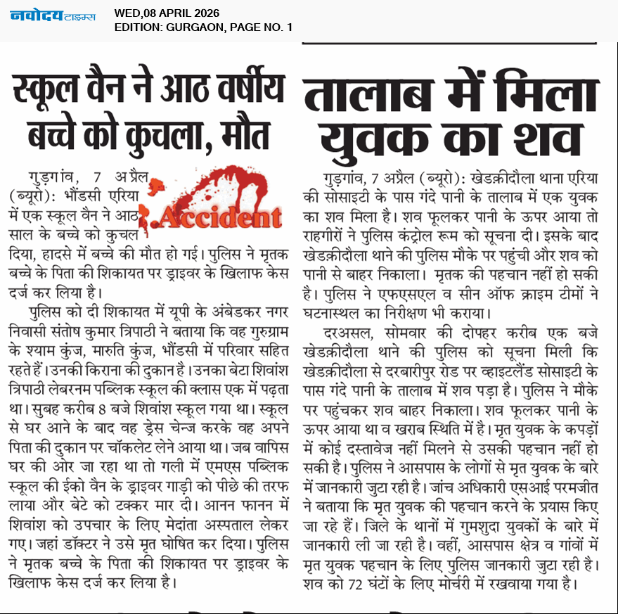 Gurgaon 4/8/2026 12:00:00 AM