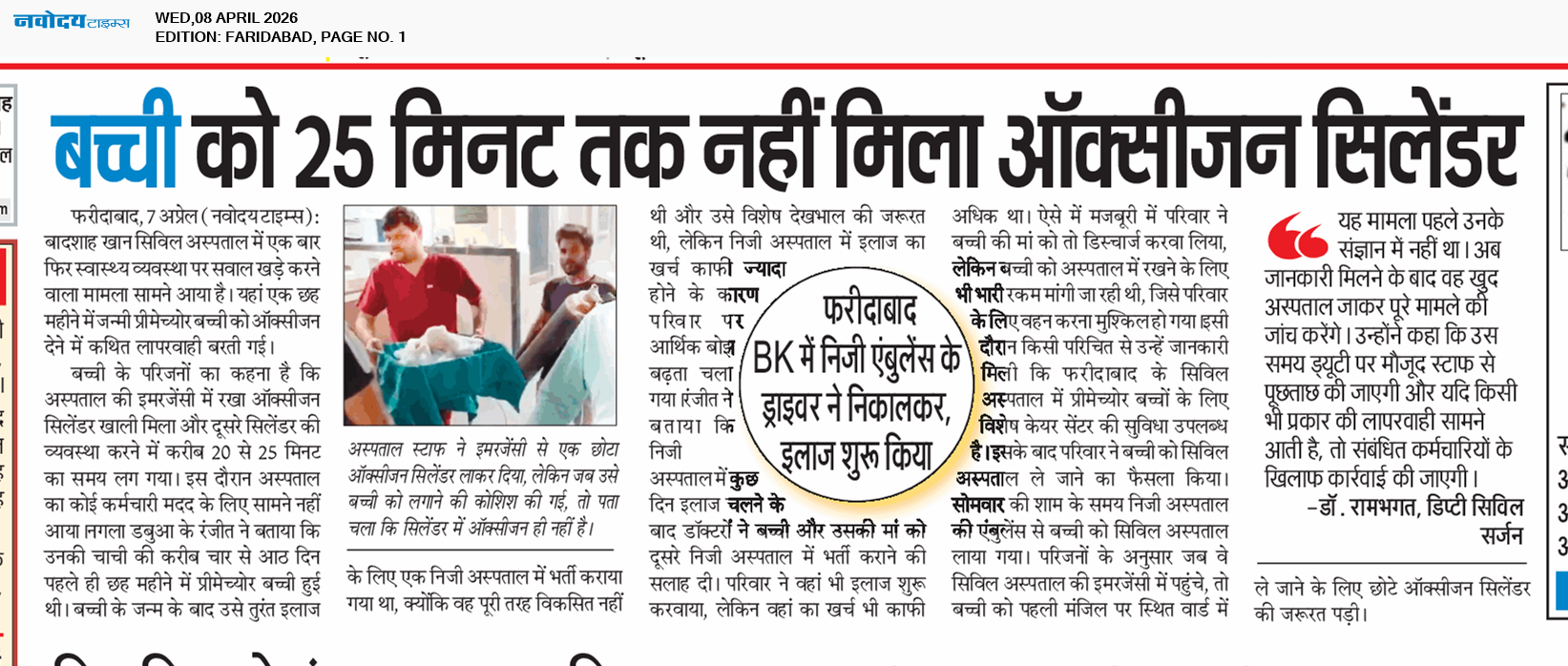 Faridabad 4/8/2026 12:00:00 AM