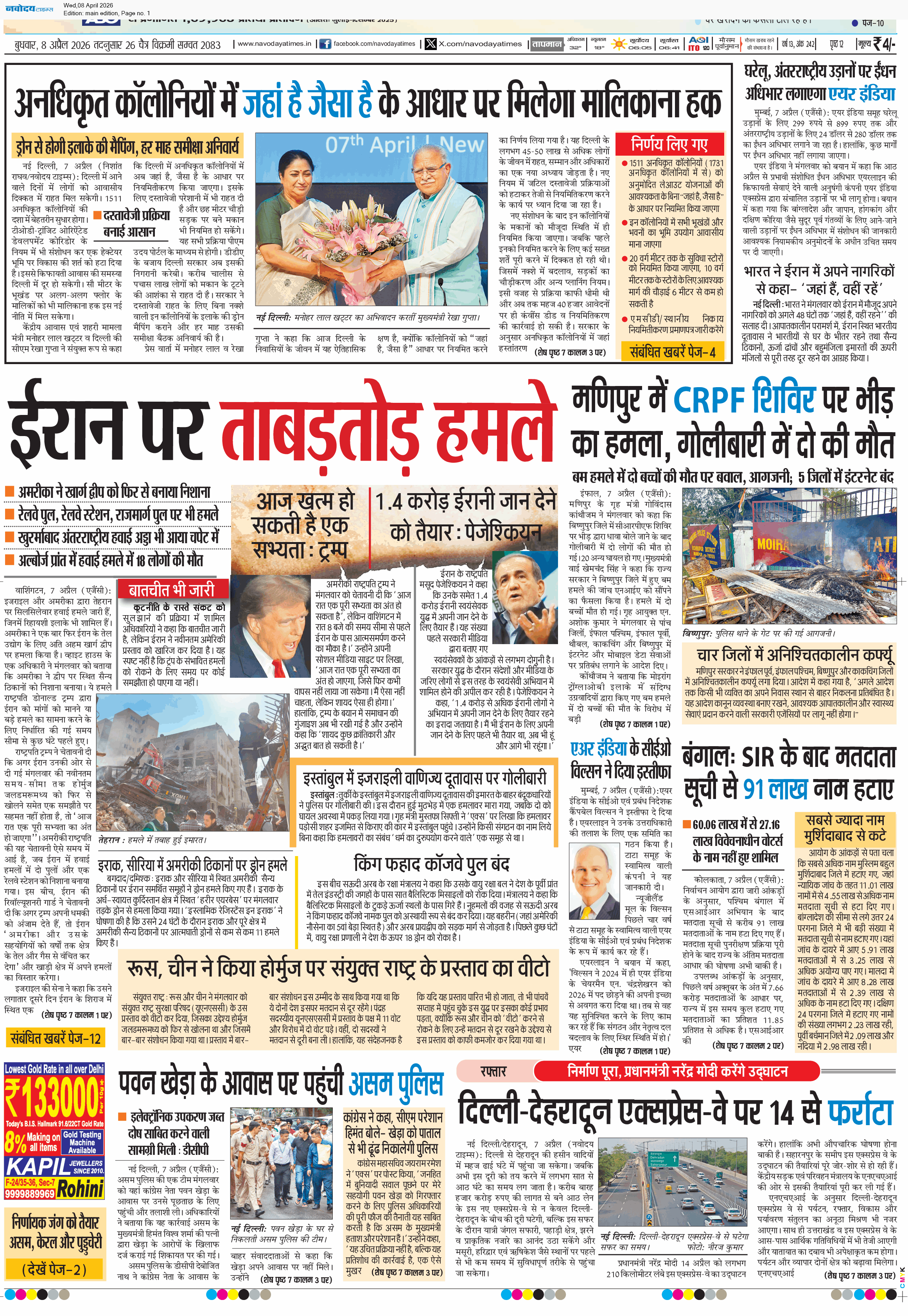 Main Edition 4/8/2026 12:00:00 AM