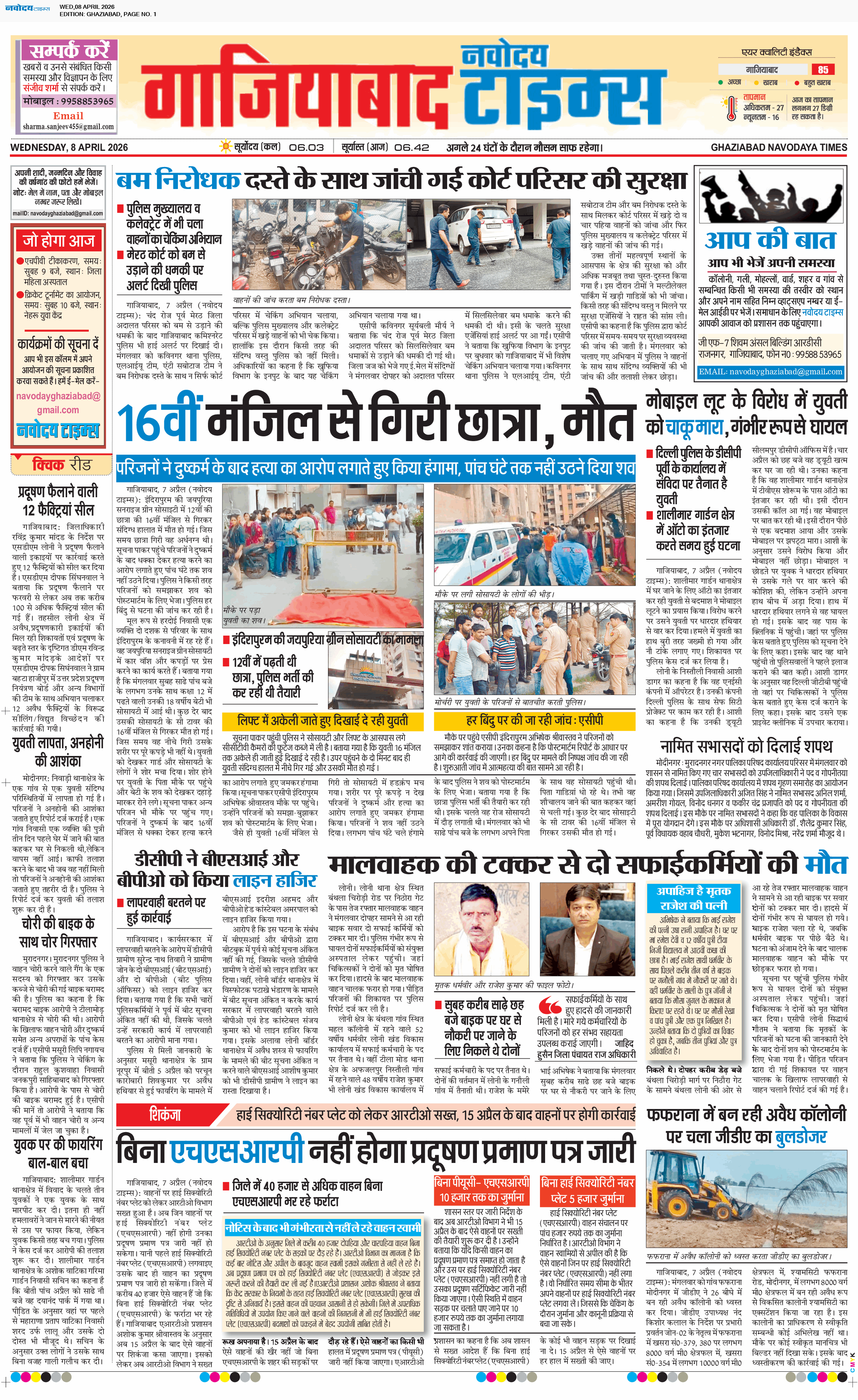 Ghaziabad 4/8/2026 12:00:00 AM