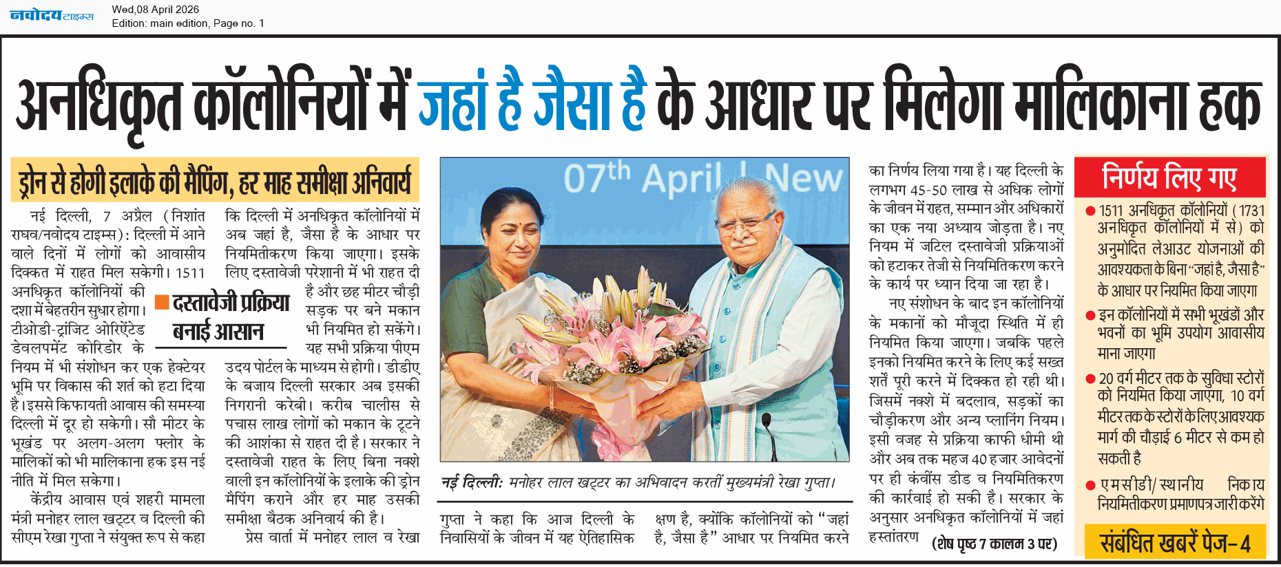 Main Edition 4/8/2026 12:00:00 AM