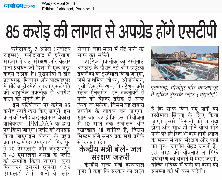 Faridabad 4/8/2026 12:00:00 AM