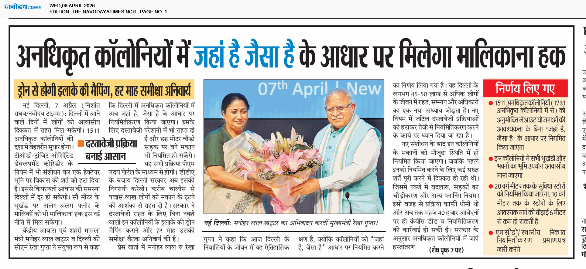 THE NAVODAYATIMES NCR MAIN 4/8/2026 12:00:00 AM