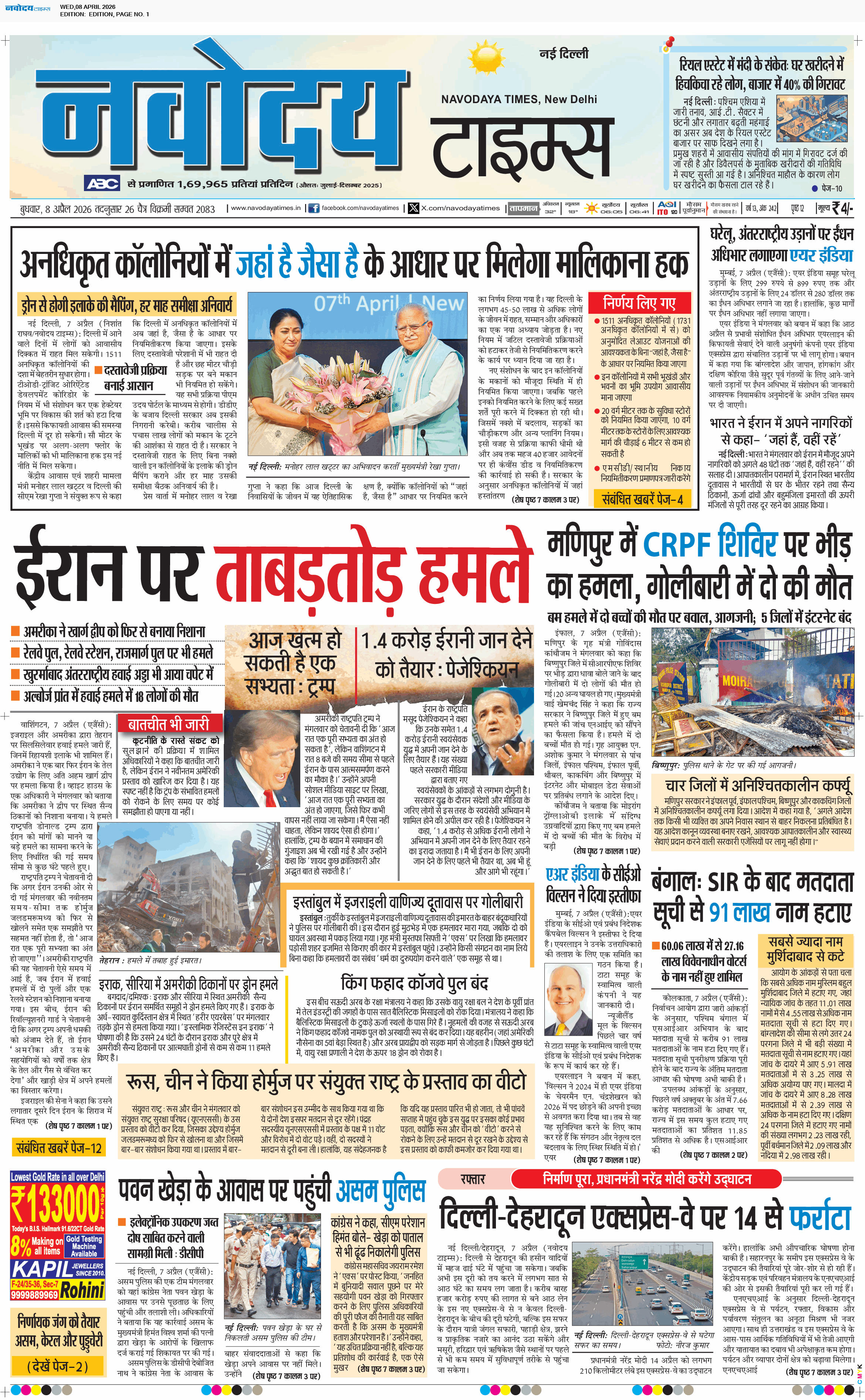 Main Edition 4/8/2026 12:00:00 AM