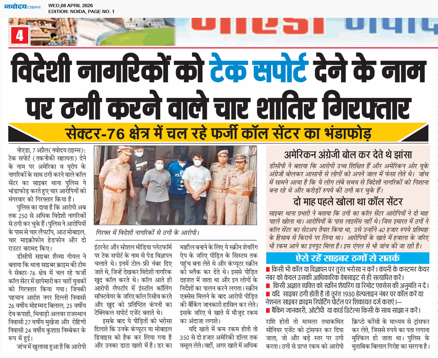 Noida 4/8/2026 12:00:00 AM