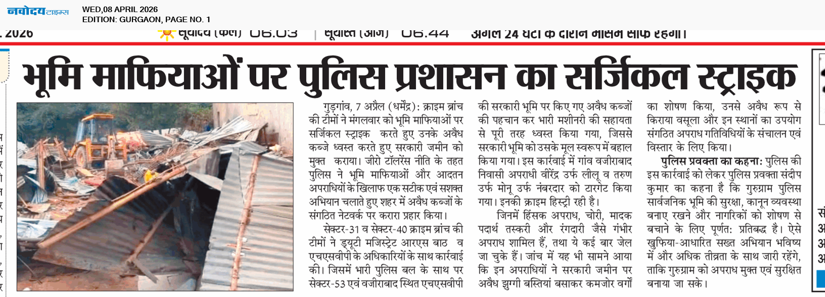 Gurgaon 4/8/2026 12:00:00 AM