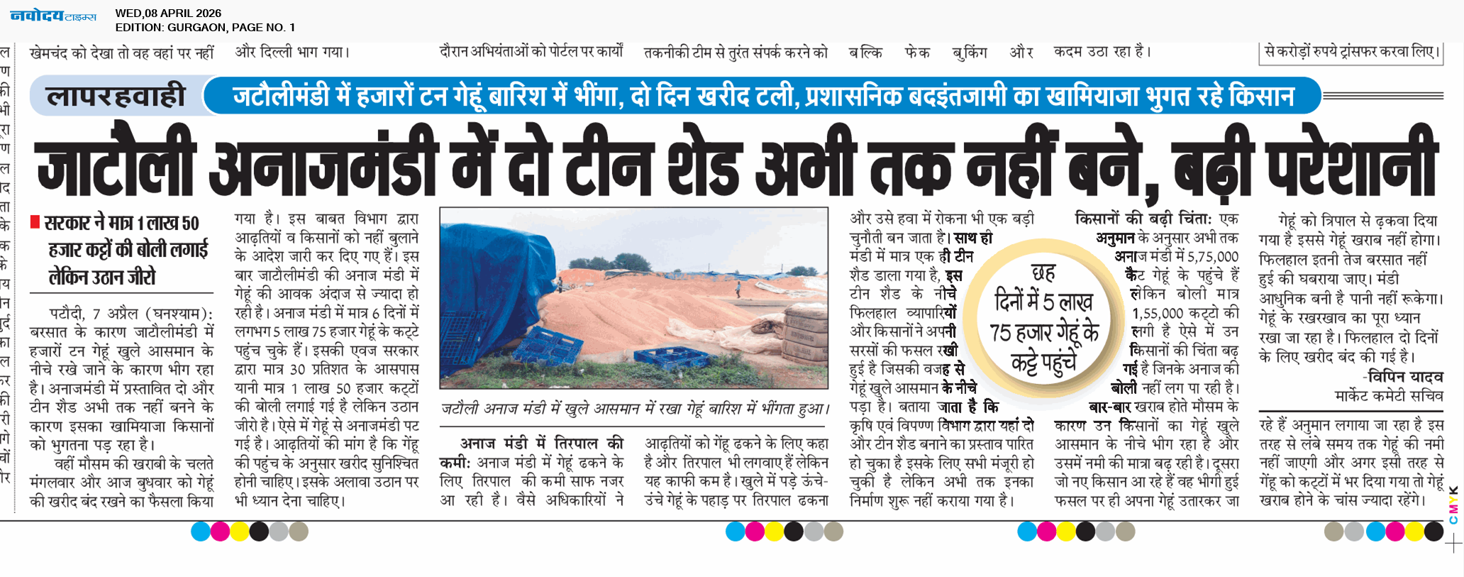 Gurgaon 4/8/2026 12:00:00 AM