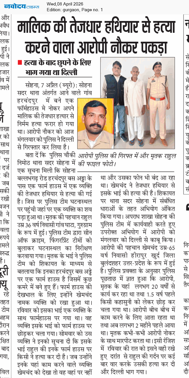 Gurgaon 4/8/2026 12:00:00 AM