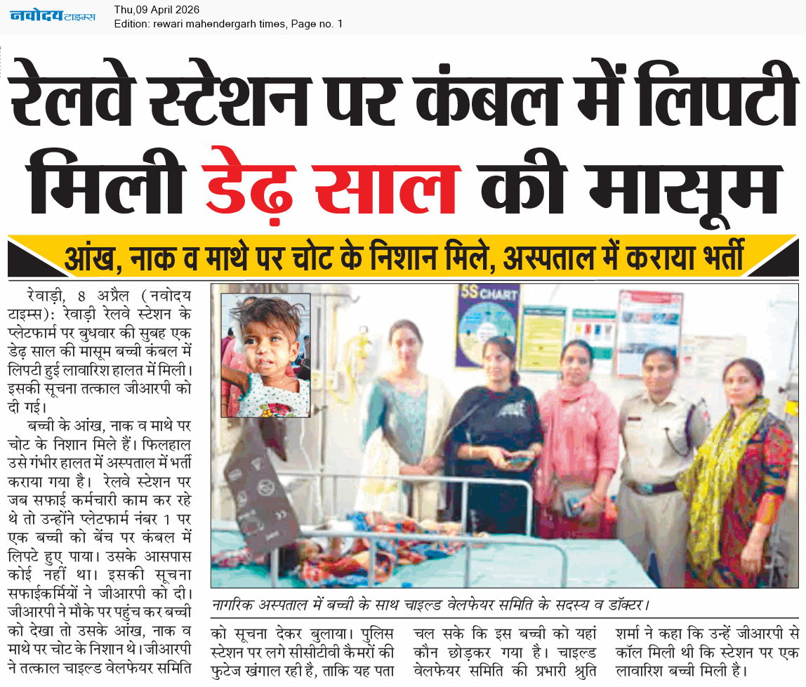 REWARI MAHENDERGARH TIMES 4/9/2026 12:00:00 AM