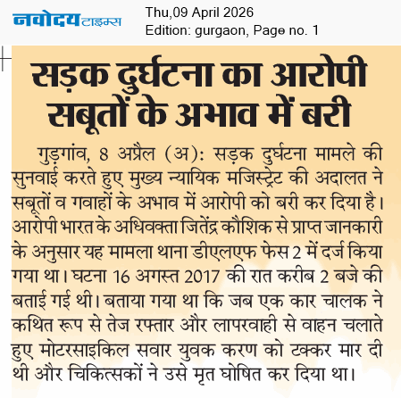 Gurgaon 4/9/2026 12:00:00 AM