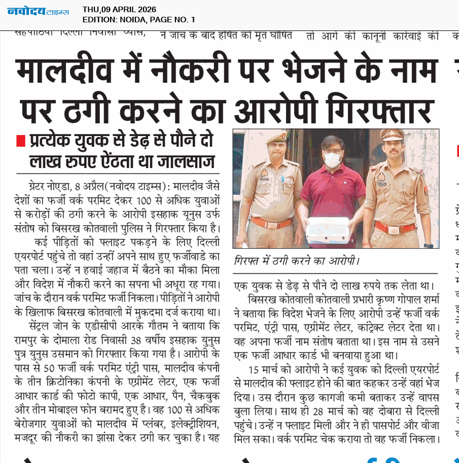 Noida 4/9/2026 12:00:00 AM