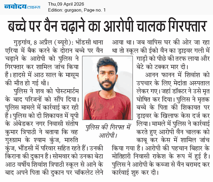 Gurgaon 4/9/2026 12:00:00 AM