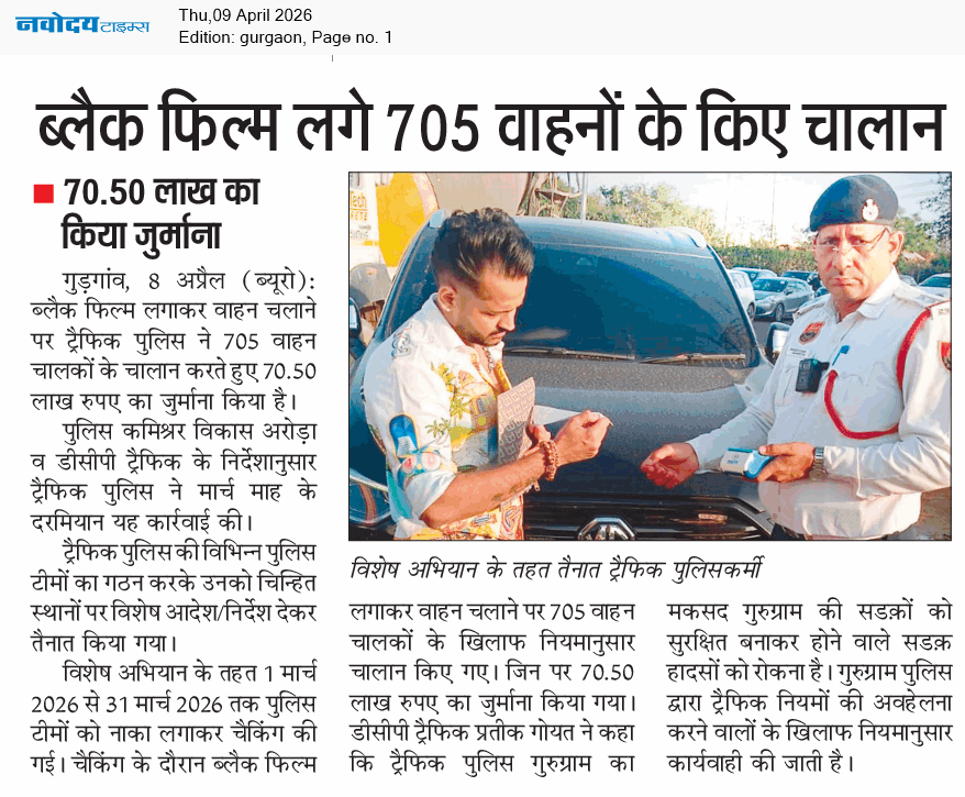 Gurgaon 4/9/2026 12:00:00 AM