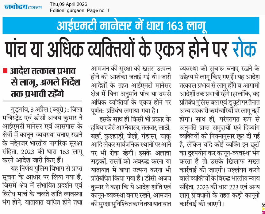 Gurgaon 4/9/2026 12:00:00 AM