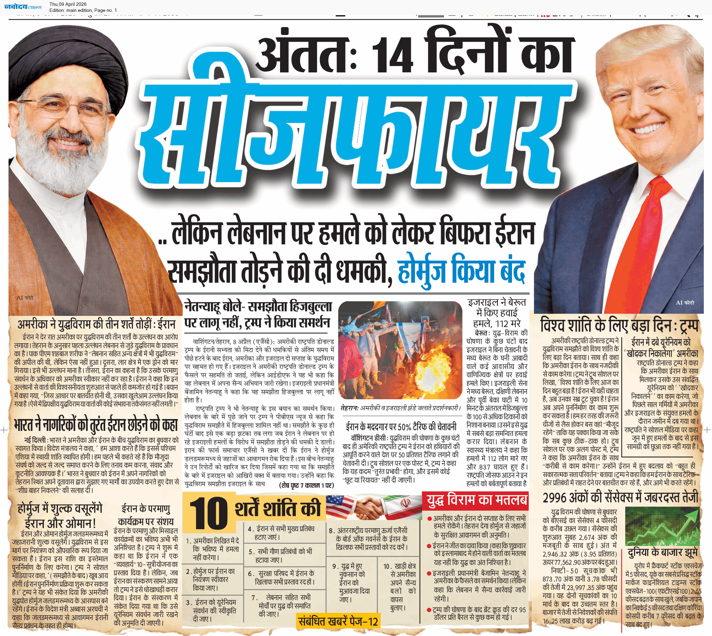 Main Edition 4/9/2026 12:00:00 AM