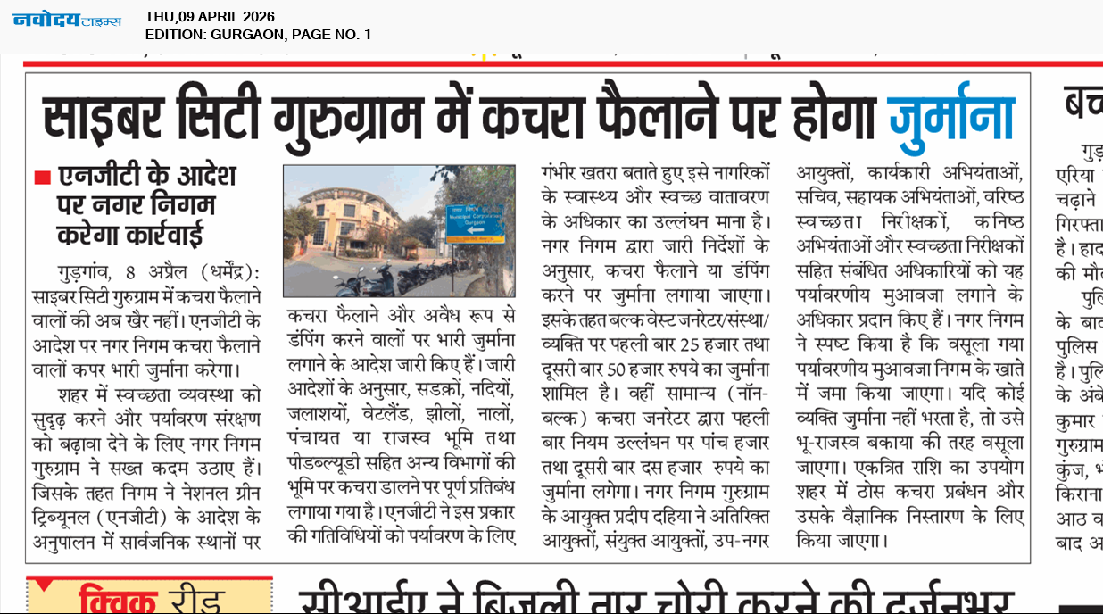 Gurgaon 4/9/2026 12:00:00 AM