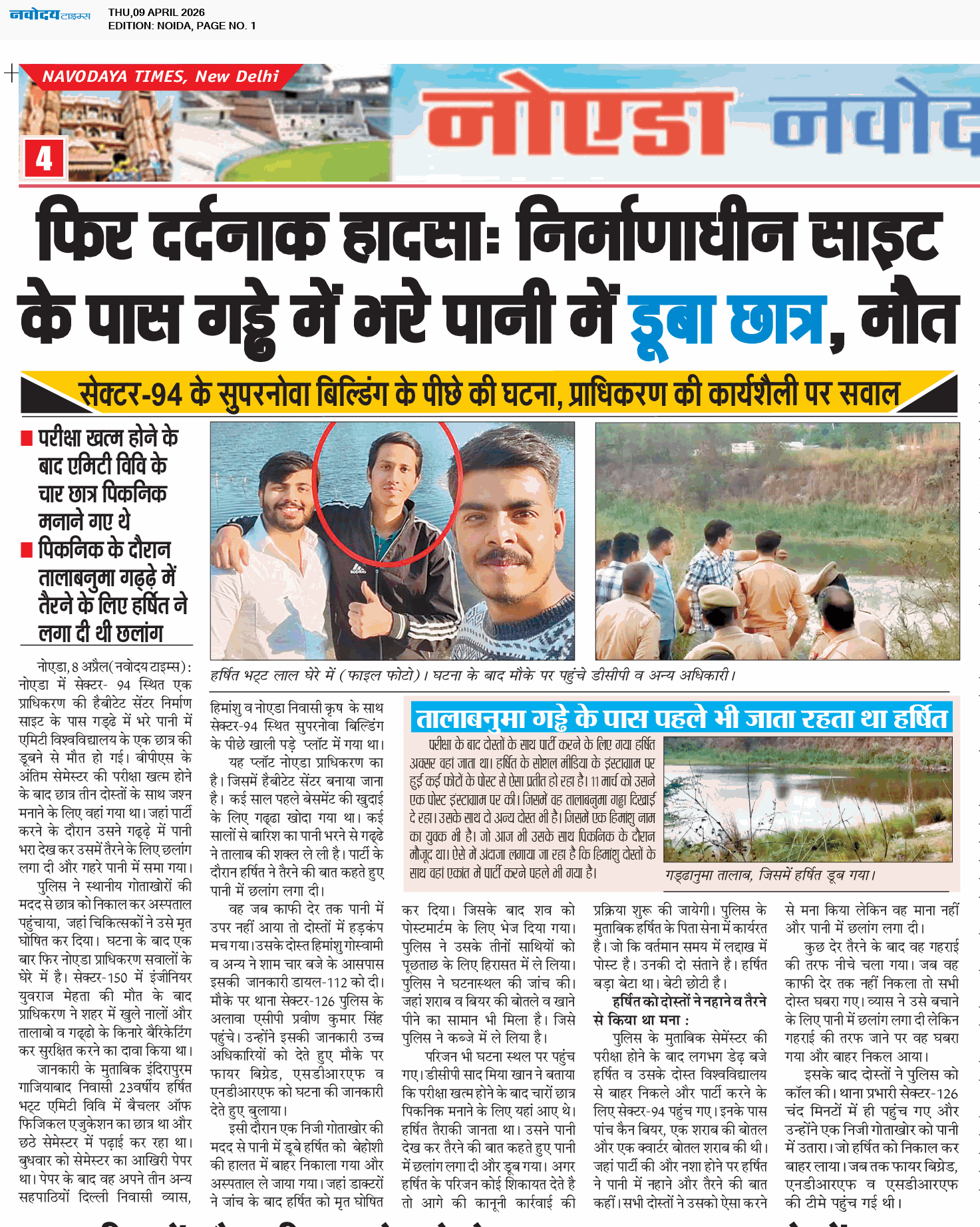 Noida 4/9/2026 12:00:00 AM