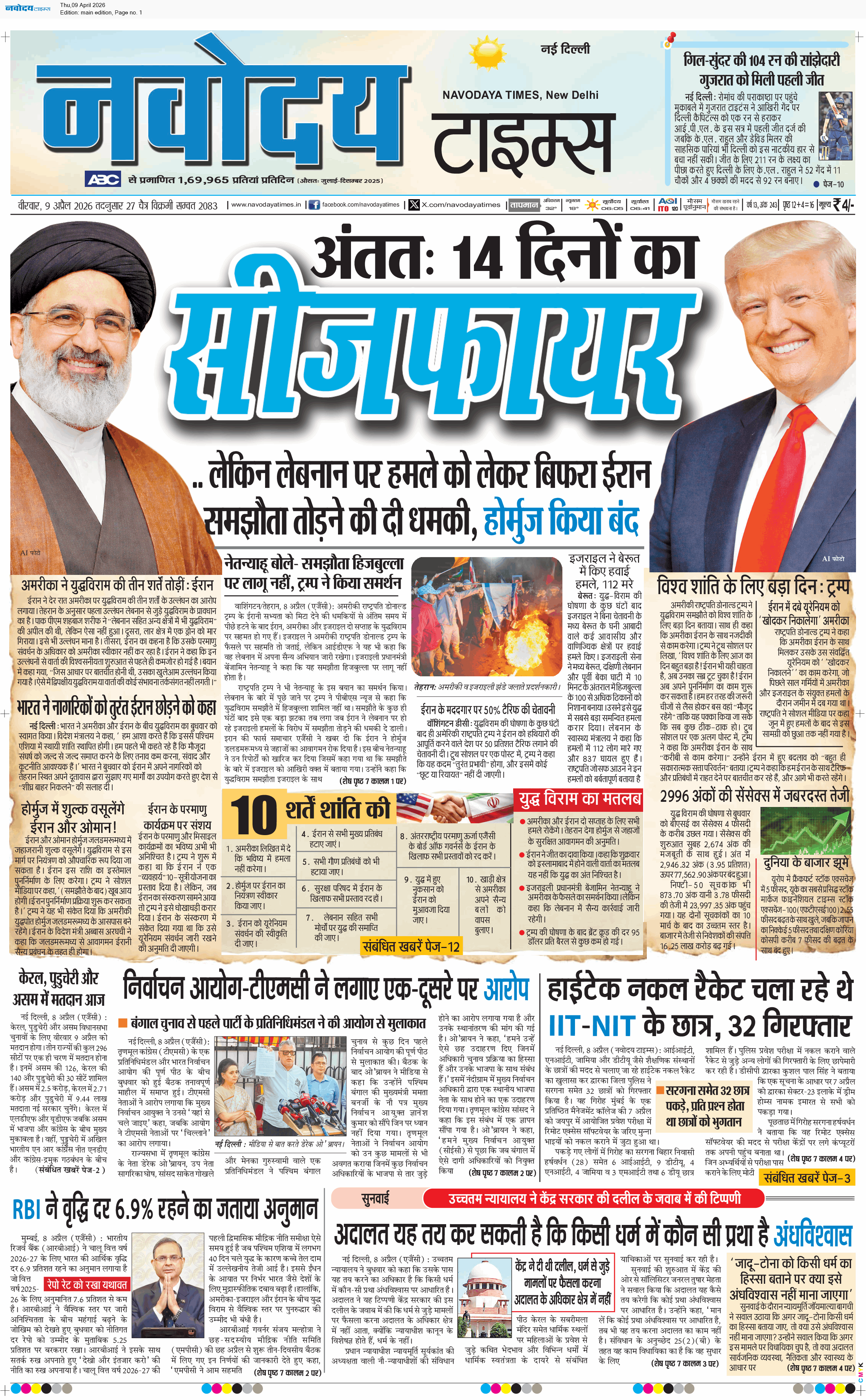 Main Edition 4/9/2026 12:00:00 AM