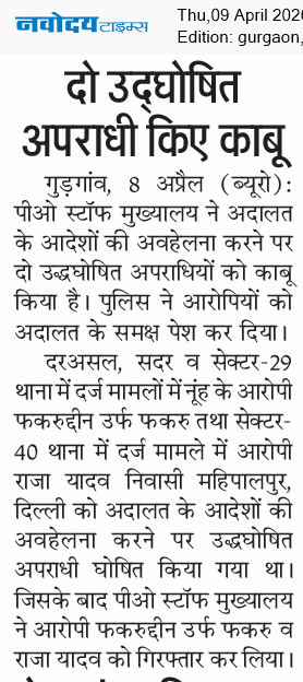 Gurgaon 4/9/2026 12:00:00 AM