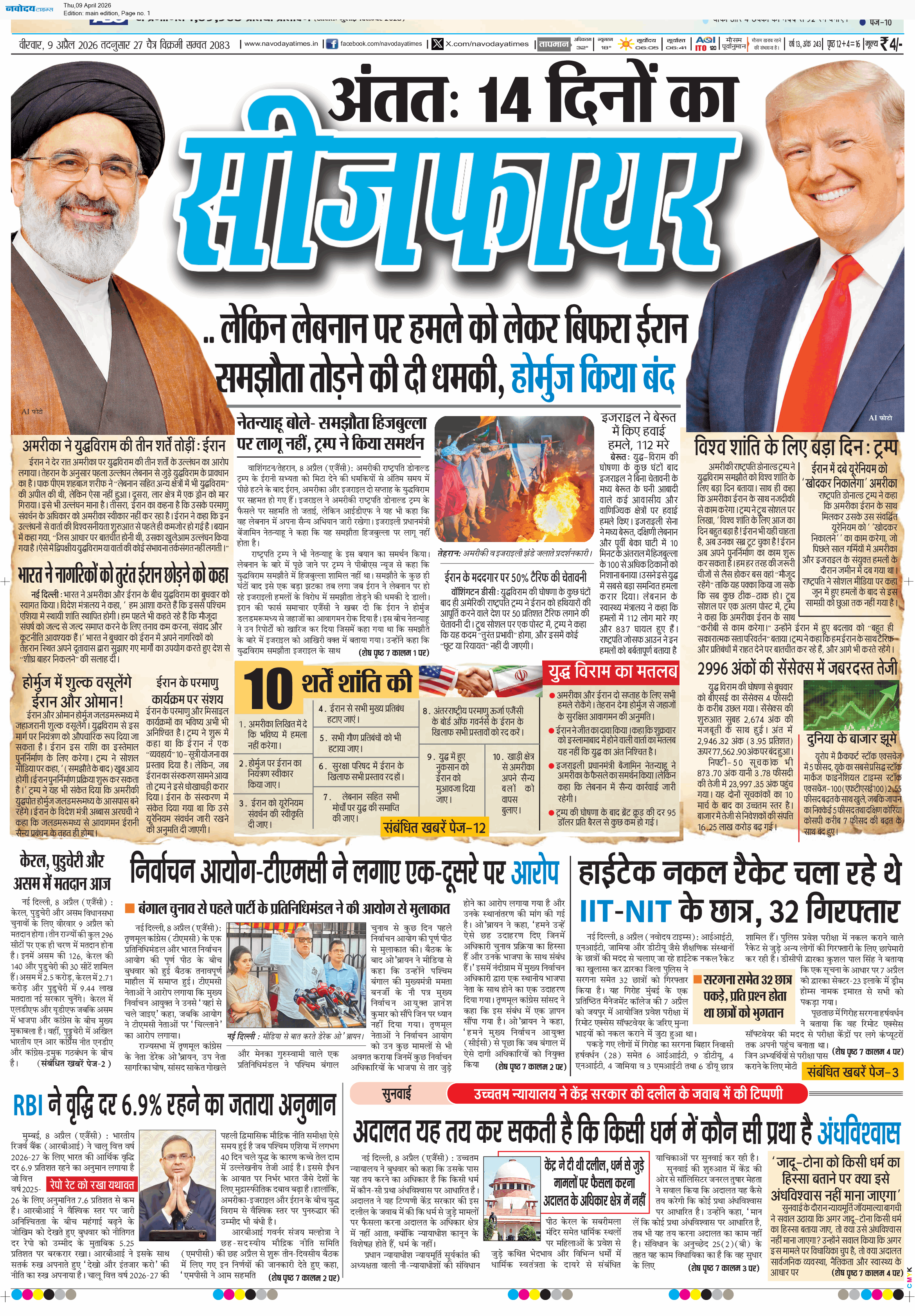 Main Edition 4/9/2026 12:00:00 AM