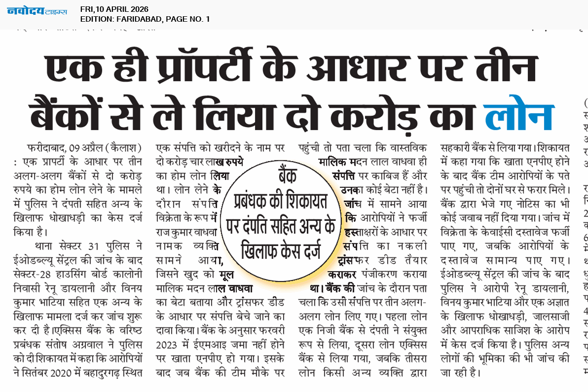 Faridabad 4/10/2026 12:00:00 AM