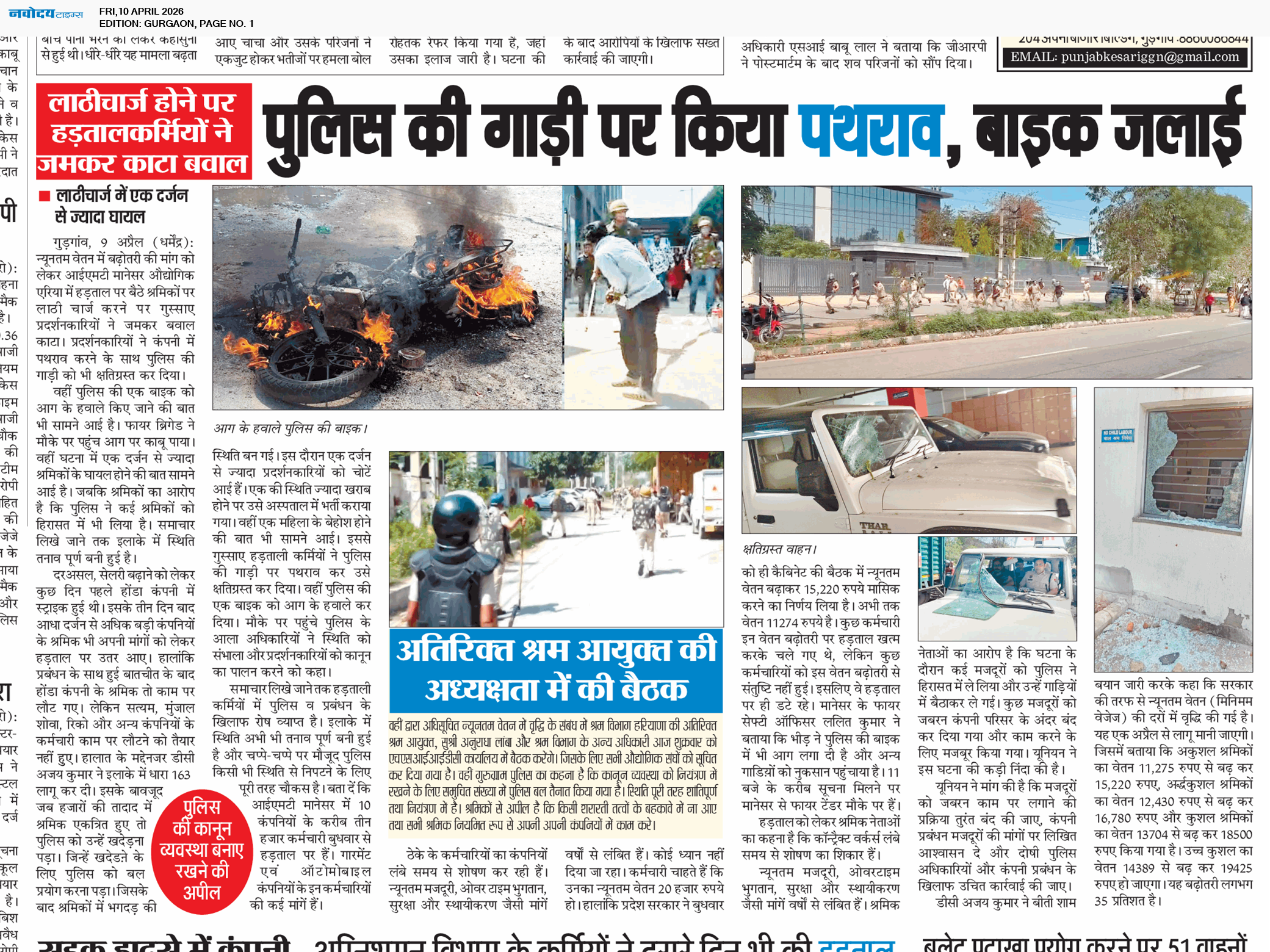 Gurgaon 4/10/2026 12:00:00 AM