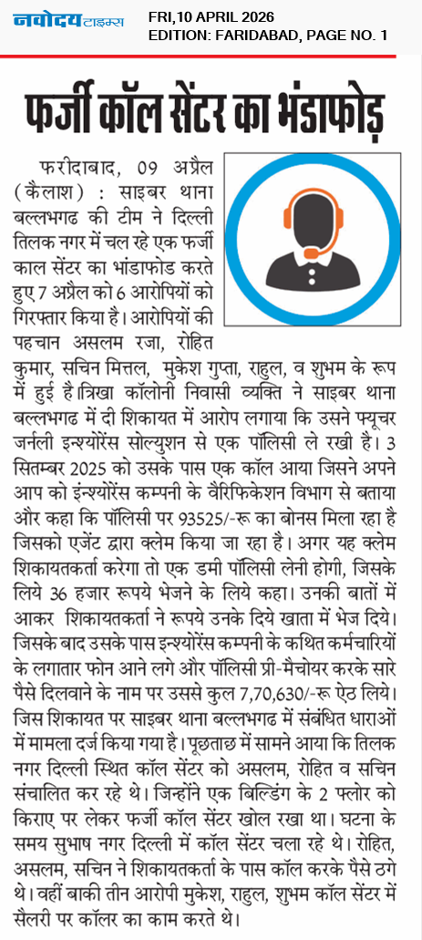 Faridabad 4/10/2026 12:00:00 AM