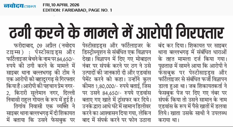 Faridabad 4/10/2026 12:00:00 AM