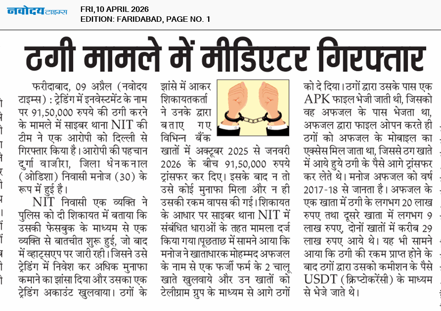 Faridabad 4/10/2026 12:00:00 AM