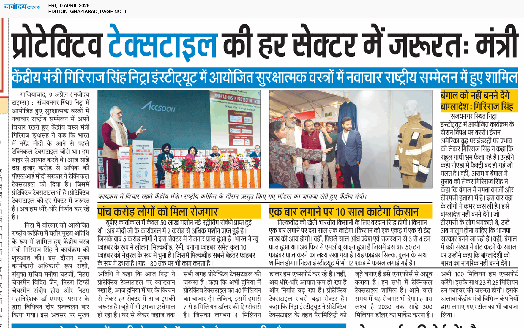 Ghaziabad 4/10/2026 12:00:00 AM