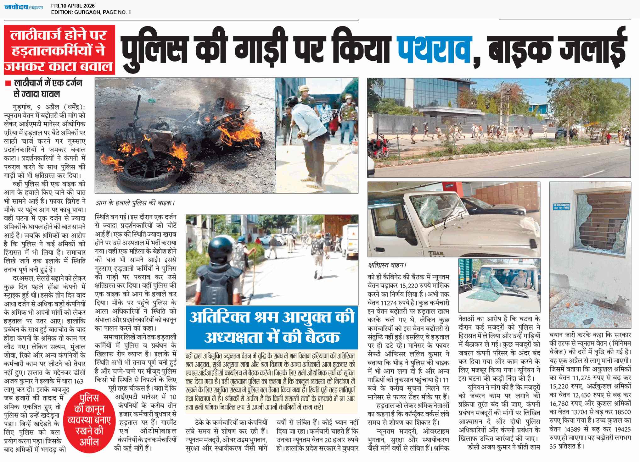 Gurgaon 4/10/2026 12:00:00 AM