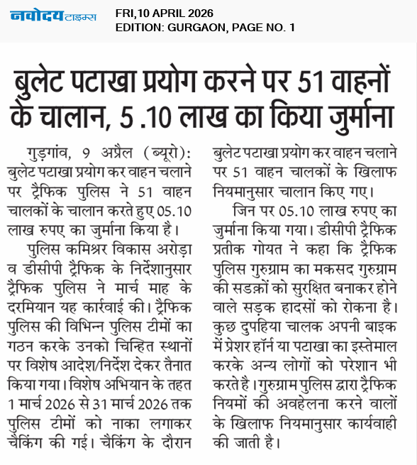 Gurgaon 4/10/2026 12:00:00 AM