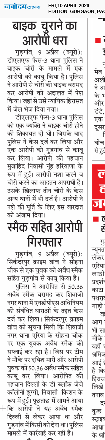 Gurgaon 4/10/2026 12:00:00 AM