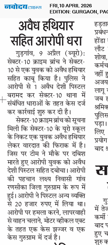 Gurgaon 4/10/2026 12:00:00 AM