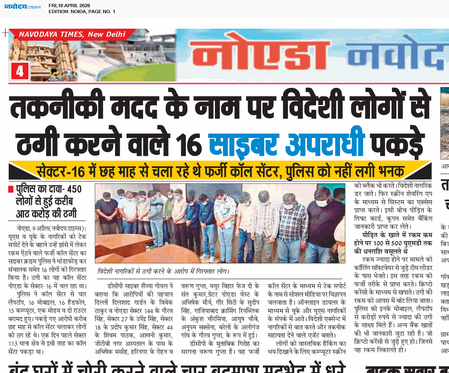 Noida 4/10/2026 12:00:00 AM