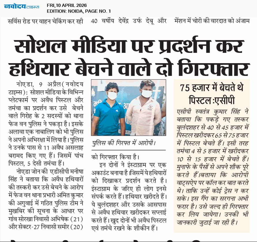 Noida 4/10/2026 12:00:00 AM