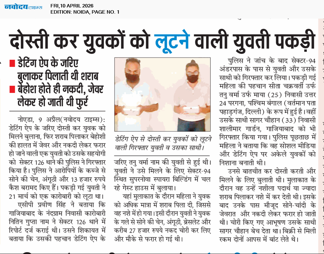 Noida 4/10/2026 12:00:00 AM